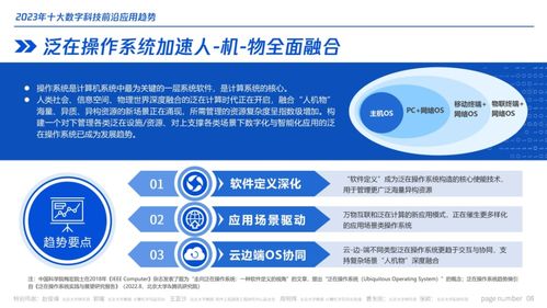 影響2023年的十大科技應(yīng)用趨勢(shì) 騰訊研究院萬字報(bào)告解析